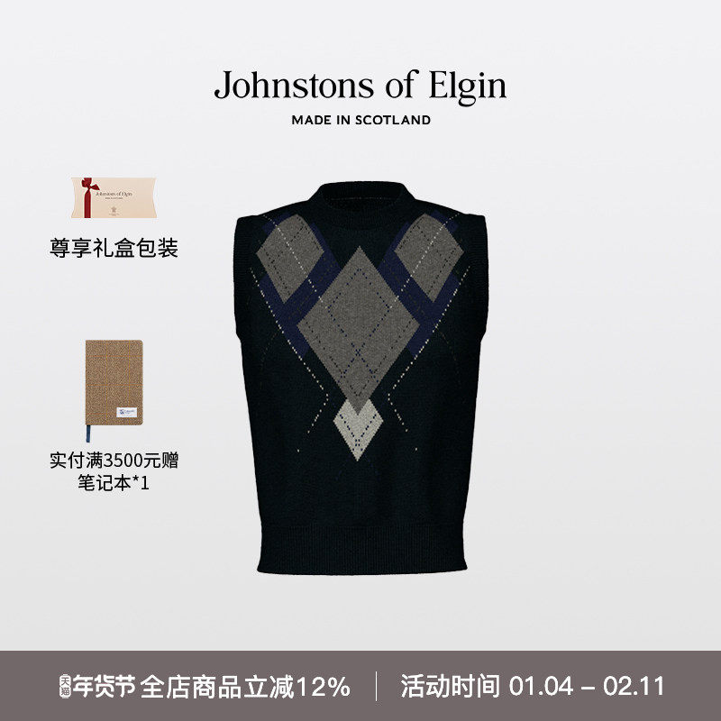 Johnstons of Elgin 双股纤巧菱格纹提花圆领背心羊绒衫女装,女装/女士精品,羊绒衫,淘宝优惠券,粉丝福利购,淘宝优惠卷