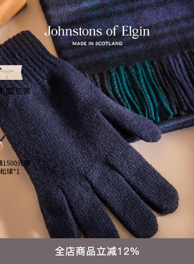 Johnstons of Elgin秋冬男士纯色羊绒手套礼盒礼物