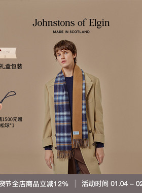 Johnstons of Elgin秋冬经典双面格纹羊绒围巾男女礼盒
