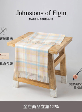 Johnstons of Elgin秋冬羊绒格纹儿童毯礼盒礼物 高级定制