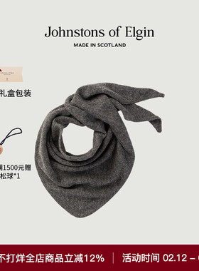 Johnstons of Elgin秋冬经典纯色苏格兰羊绒领巾男女