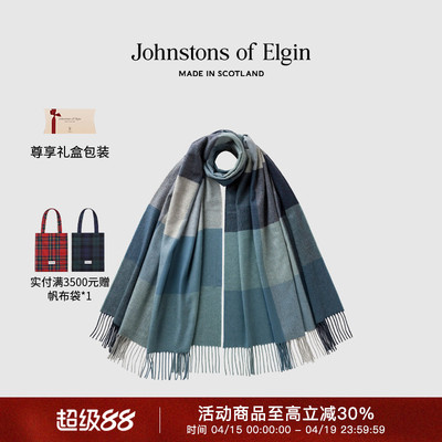 JOE经典格纹流苏纯羊绒披肩男女