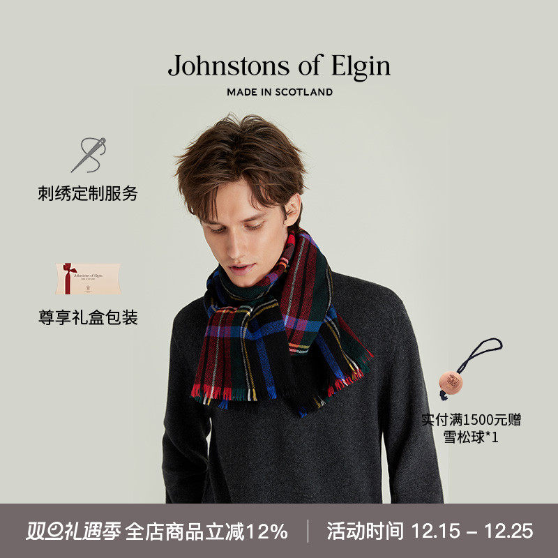 JOE羊绒宽幅围巾男女秋冬礼物