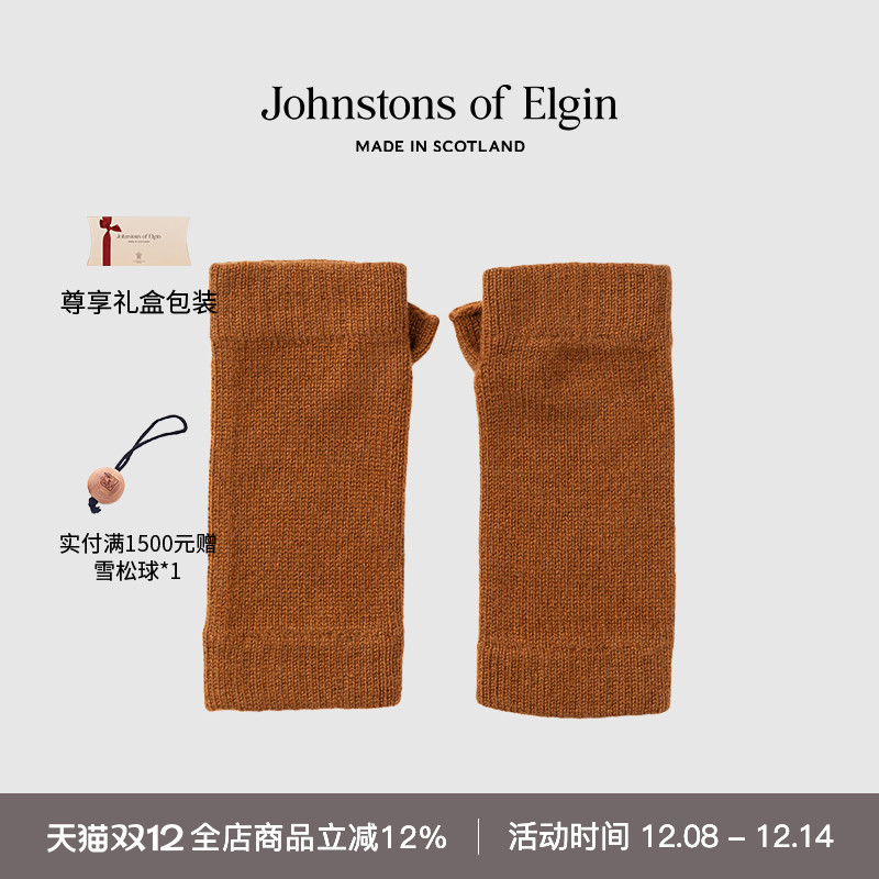 JOE秋冬羊绒半露指手套暖心礼物