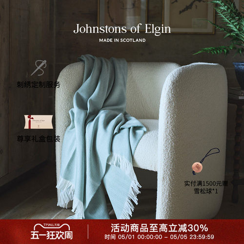 JOE人字纹羊毛精致家居毯加大款