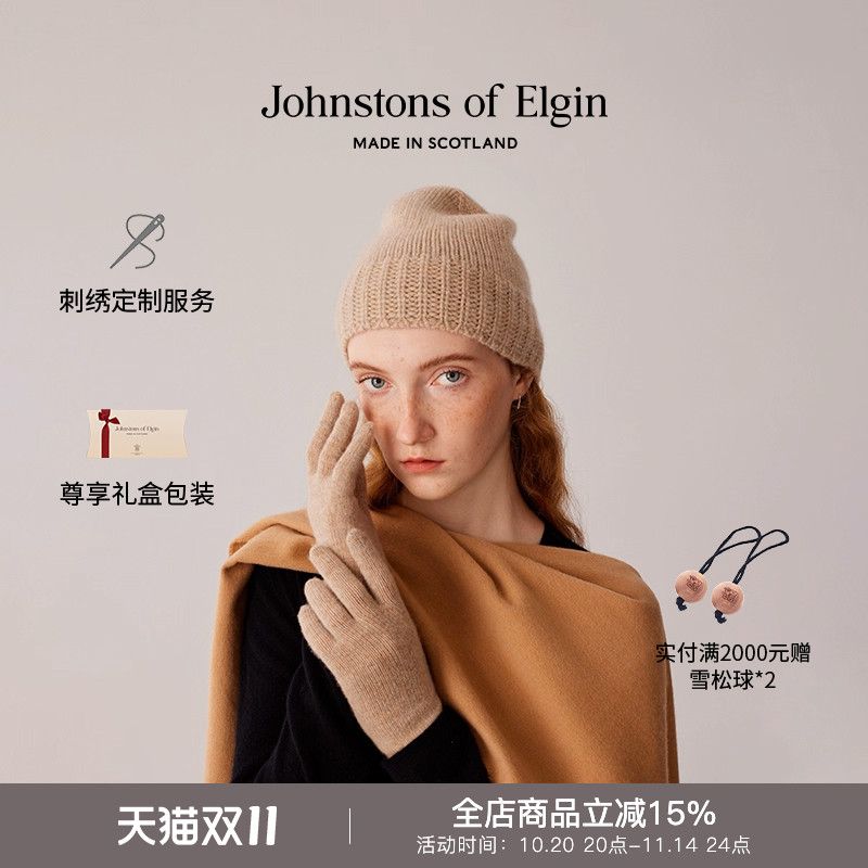 秋冬生日羊绒保暖礼物