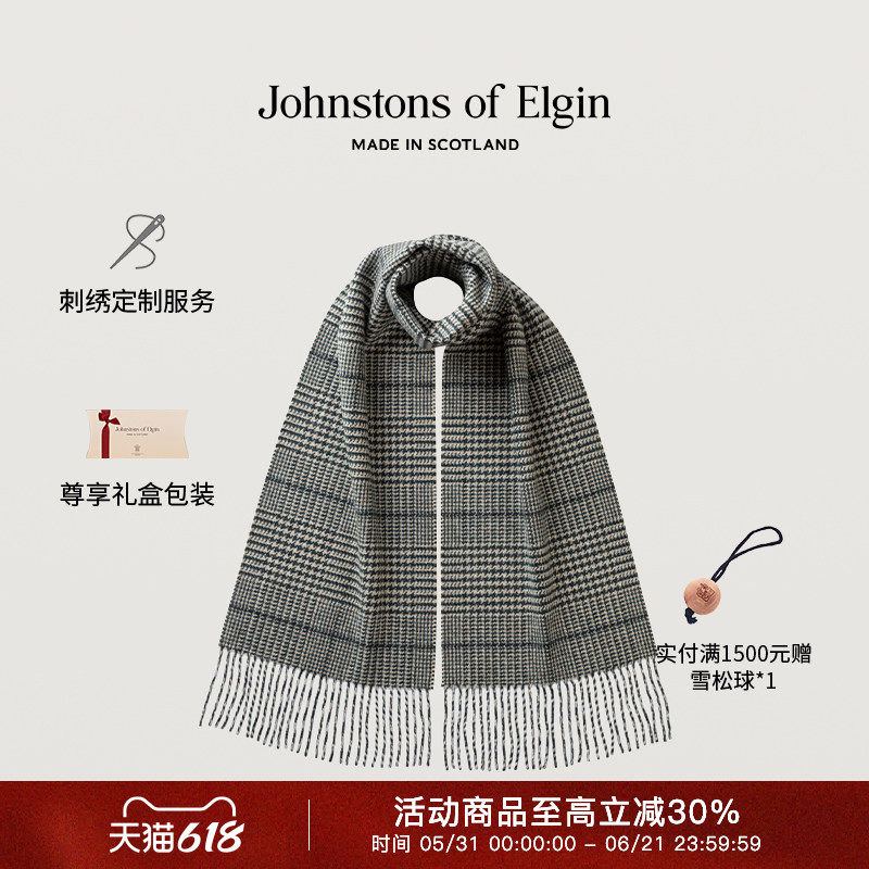 Johnstons of Elgin秋冬双面灰色格纹羊毛围巾男女礼盒 高级定制