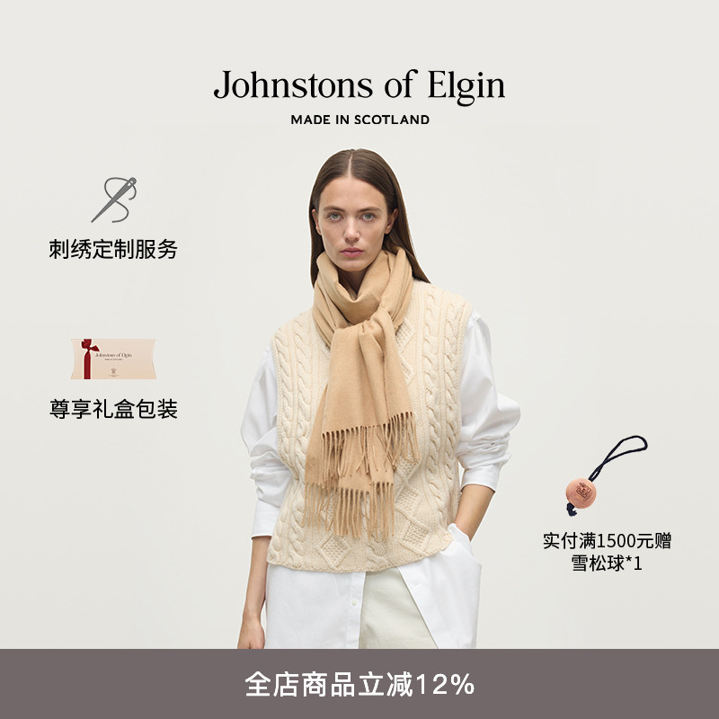 JOE秋冬经典宽幅纯羊绒围巾礼物