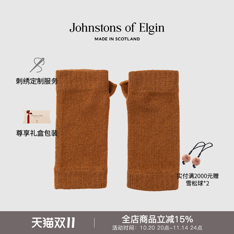 JohnstonsofElgin羊绒露指手套