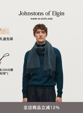 Johnstons of Elgin秋冬经典纯色羊绒围巾男女通用 礼物礼盒