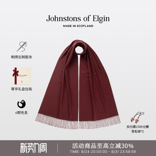 JOE秋冬美利奴羊毛围巾男女礼物