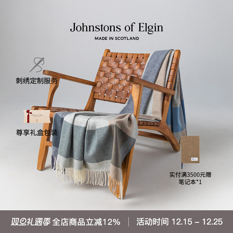 JOE秋冬经典美利奴羊毛毯家居毯