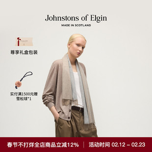Johnstons of Elgin经典秋冬过渡色流苏纯羊绒围巾男女 礼物礼盒