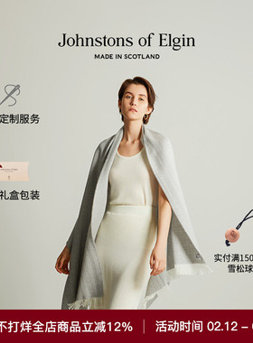 Johnstons of Elgin秋冬精纺美利奴羊毛人字纹披肩 高级定制