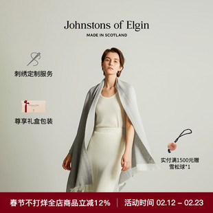 Johnstons of Elgin秋冬精纺美利奴羊毛人字纹披肩 高级定制
