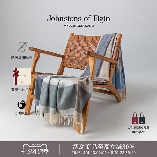 JOE秋冬经典美利奴羊毛毯家居毯