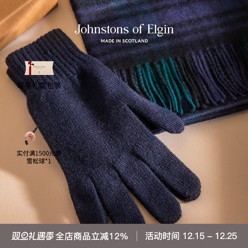 JOE秋冬经典男士纯羊绒手套礼物