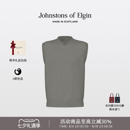 JOE秋冬男士纯色羊绒背心马甲