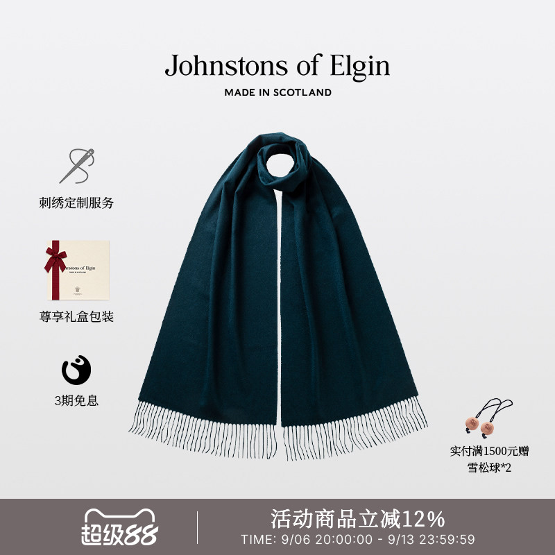 JOE秋冬经典宽幅纯羊绒围巾礼物图片