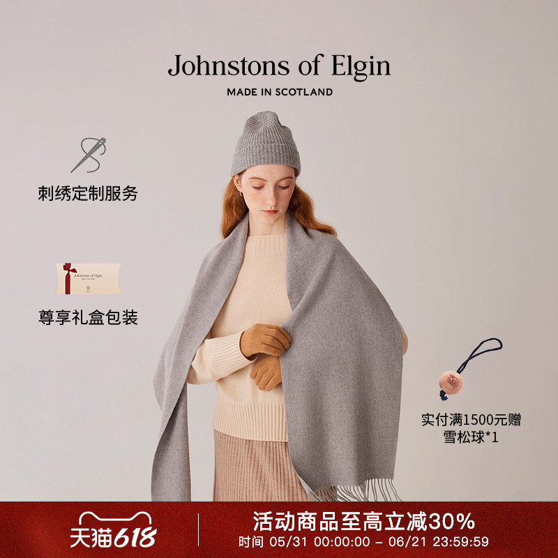 Johnstons of Elgin 秋冬美利奴羊毛经典宽幅围巾礼物 高级定制