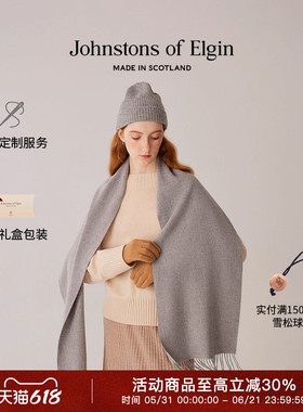 Johnstons of Elgin 秋冬美利奴羊毛经典宽幅围巾礼物 高级定制