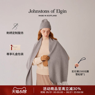 Johnstons of Elgin 秋冬美利奴羊毛经典宽幅围巾礼物 高级定制