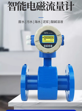 电磁流量计电池冷热量表温度压力变送器兰申无线远定制款参数私聊