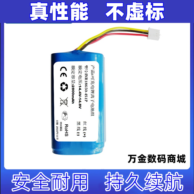 适用ABIR扫地机器人X5 X6 R20通用电池LIECTROUX C30B 14.8V原装