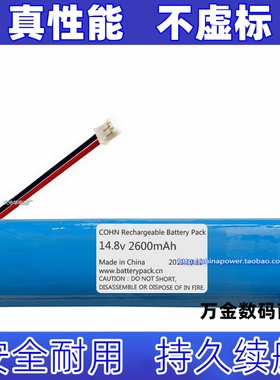 14.8v 2600mAh KRV210,310锂电池 适用于klinsmann克林斯曼扫地机