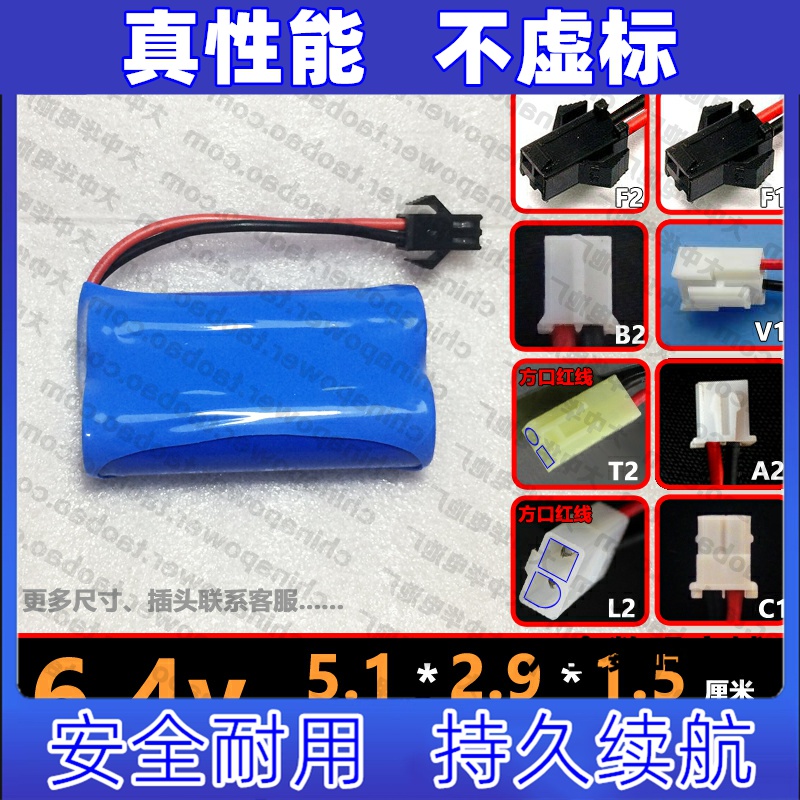 适用IFR 14500 700mAh 6.4v F1插头 5号可充电电池组原装电板