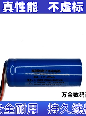 适用于 SW2170 多功能便携灯 3.7v 4500mAh 可充电锂离子电池原装