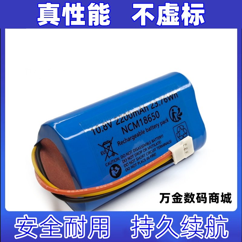适用Ti-06 10.8V 2200mAh 23.76Wh NCM18650 可充电锂电池组R3TCN