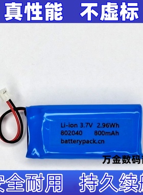 适用Li-ion 3.7v 802040 800mAh 2.96Wh 带小插头 扫码器锂电池