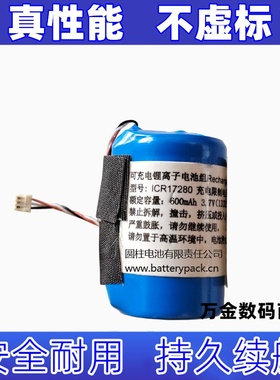 ICR17280 3线插头 适用于部分BOSS无线吉他发射器WL-T WL-20L电池