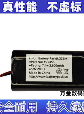 适用Li-ion Battery Pack 7.4v-2600mAh No:#25458 S/N:200H 电池