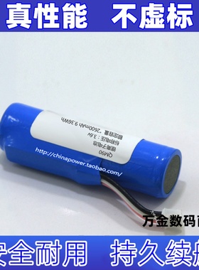 适用兼容钱易收 QM90 3线插头锂离子电池 3.6v 2600mAh 9.36Wh