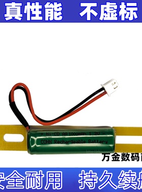 适用带插头安装板Ni-CD AA1000mAh 1.2v 5号可充电应急灯专用电池