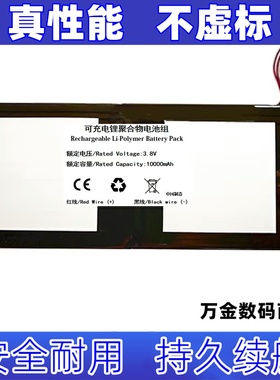 聚合物锂电池适用于irbis NB60 NB61 NB62平板电脑电池原装