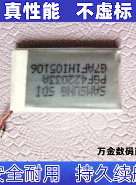 适用三星播放器电池 3.7v 225mAh YP-u3原装电板 大容量