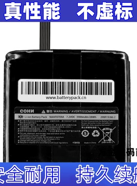 适用7.2VDC 3900mAh 28Wh NAAF0704A  Li-ion Battery Pack电池组