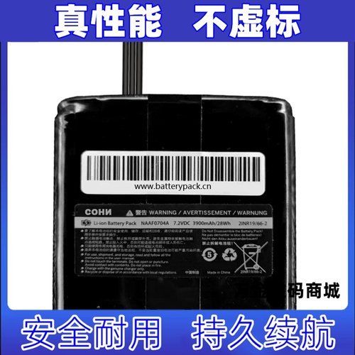 适用7.2VDC 3900mAh 28Wh NAAF0704A  Li-ion Battery Pack电池组