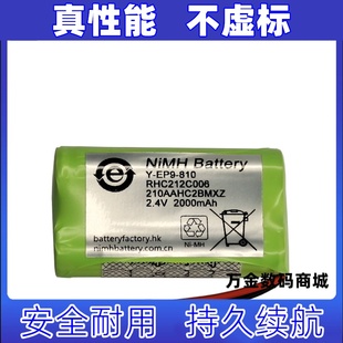 2.4v 2000mAh NiMH 适用Y 可充电电池组原装 810 Battery EP9