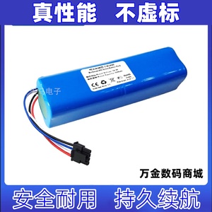 适用于米家1C 1T扫拖一体扫地机器人STYTJ01ZHM STYTJ02ZH电池