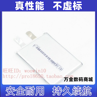 适用484663 聚合物锂电池   3.89v  2300mAh原装电板 大容量