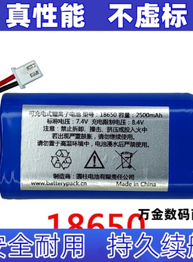 S68 适用于索爱时钟蓝牙音箱内置电池 7.4V 2000mAh原装电板