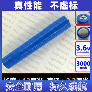 强光手电筒电池 适用可充电 3.6v SC3000mAh 尺寸2.2x13厘米 NIMH