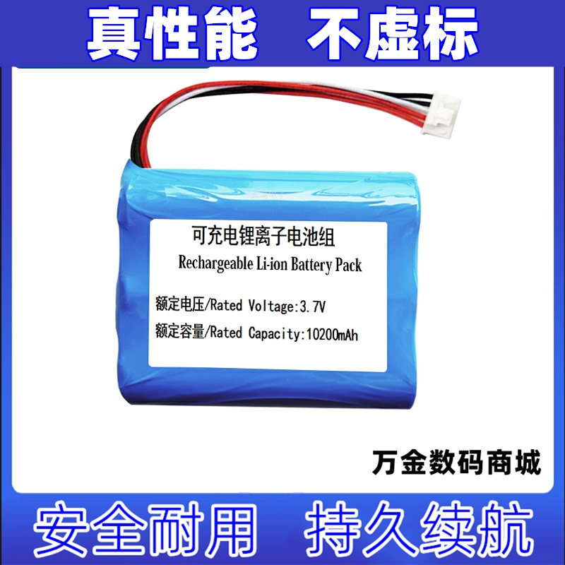 适用漫步者 PW312 炫银二号PW308 蓝牙音箱电池 3.7V大容量电池组
