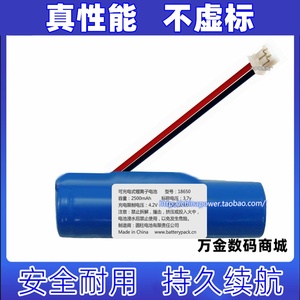 型号CN-SBM230 适用于 飞利浦PHILIPS 扩音器 可充电式锂离子电池