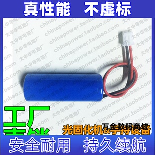 适用可充电牙科光固化机 18490 1400mAh 3.7V锂电池 尺寸18*53mm