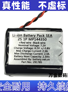 适用PartNo 291785 7.2V 2.3Ah 2S-1P-MP144350 Li-ion电池原装